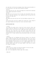[경영학] BBQ 치킨 국제경영 분석-13