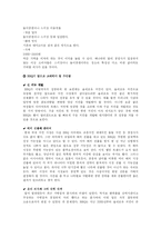 [경영학] BBQ 치킨 국제경영 분석-15