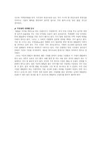 [경영학] BBQ 치킨 국제경영 분석-17