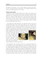 [마케팅] 아모레 퍼시픽 VS LG 생활 건강 마케팅분석-10