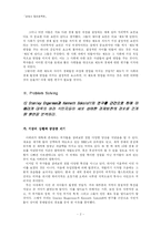 [경제사] 20세기 중반이후 아일랜드, 베네수엘라, 대만, 아르헨티나의 경제변동-2