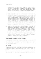 [경제사] 20세기 중반이후 아일랜드, 베네수엘라, 대만, 아르헨티나의 경제변동-4