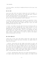 [경제사] 20세기 중반이후 아일랜드, 베네수엘라, 대만, 아르헨티나의 경제변동-6