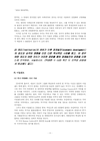 [경제사] 20세기 중반이후 아일랜드, 베네수엘라, 대만, 아르헨티나의 경제변동-9