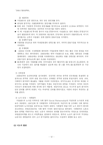 [경제사] 20세기 중반이후 아일랜드, 베네수엘라, 대만, 아르헨티나의 경제변동-12