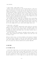 [경제사] 20세기 중반이후 아일랜드, 베네수엘라, 대만, 아르헨티나의 경제변동-13