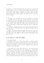 [경제사] 20세기 중반이후 아일랜드, 베네수엘라, 대만, 아르헨티나의 경제변동-15
