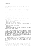 [경제사] 20세기 중반이후 아일랜드, 베네수엘라, 대만, 아르헨티나의 경제변동-16