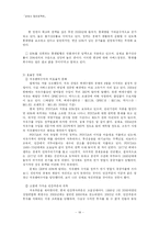 [경제사] 20세기 중반이후 아일랜드, 베네수엘라, 대만, 아르헨티나의 경제변동-18