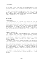 [경제사] 20세기 중반이후 아일랜드, 베네수엘라, 대만, 아르헨티나의 경제변동-19