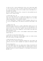 [국제경영] 아모레 퍼시픽의 프랑스 진출, 왜 현지화 전략인가-10