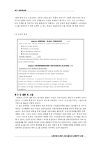 [경영학] 시장상황에 따른 크라이슬러의 경영전략변화-9