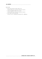 [경영학] 시장상황에 따른 크라이슬러의 경영전략변화-11