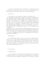 [경영학] 프로축구 부산 아이파크 분석-4