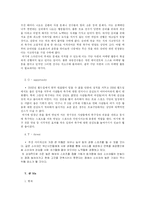 [경영학] 프로축구 부산 아이파크 분석-6