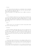 [경영학] 프로축구 부산 아이파크 분석-7