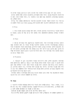 [경영학] 프로축구 부산 아이파크 분석-8