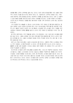 [경영학] 프로축구 부산 아이파크 분석-9