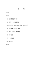 [조직론] 현대 중공업 -조선업의 성장과 향후 전망-2