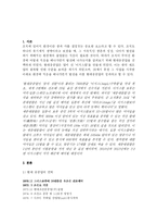 [조직론] 현대 중공업 -조선업의 성장과 향후 전망-3