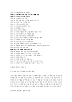 [조직론] 현대 중공업 -조선업의 성장과 향후 전망-4