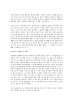 [조직론] 현대 중공업 -조선업의 성장과 향후 전망-5