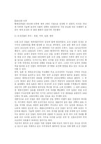 [조직론] 현대 중공업 -조선업의 성장과 향후 전망-6