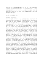 [조직론] 현대 중공업 -조선업의 성장과 향후 전망-7