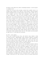 [조직론] 현대 중공업 -조선업의 성장과 향후 전망-8