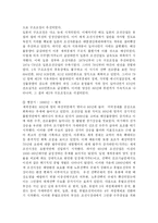 [조직론] 현대 중공업 -조선업의 성장과 향후 전망-9