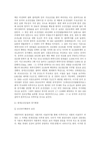 [조직론] 현대 중공업 -조선업의 성장과 향후 전망-11