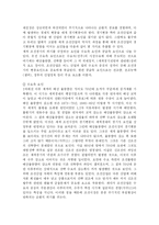 [조직론] 현대 중공업 -조선업의 성장과 향후 전망-12