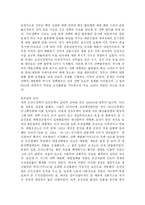 [조직론] 현대 중공업 -조선업의 성장과 향후 전망-13