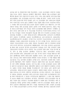 [조직론] 현대 중공업 -조선업의 성장과 향후 전망-14