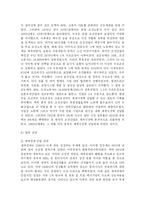 [조직론] 현대 중공업 -조선업의 성장과 향후 전망-15