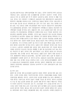 [조직론] 현대 중공업 -조선업의 성장과 향후 전망-18