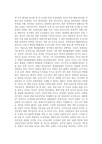 [조직론] 현대 중공업 -조선업의 성장과 향후 전망-19