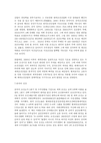 [조직론] 현대 중공업 -조선업의 성장과 향후 전망-20