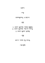 [리더십] 오프라 윈프리의 리더십-2