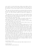 [리더십] 오프라 윈프리의 리더십-5
