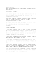 [리더십] 오프라 윈프리의 리더십-6