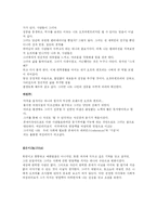 [리더십] 오프라 윈프리의 리더십-10