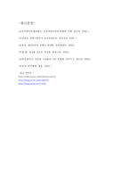 [리더십] 오프라 윈프리의 리더십-11