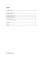 [세계관광지리학] 프랑스의 관광 상품의 현황 및 문제점-2