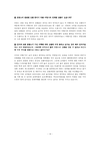 [세계관광지리학] 프랑스의 관광 상품의 현황 및 문제점-14