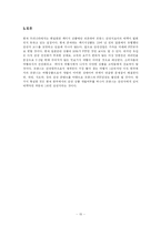 [세계관광지리학] 프랑스의 관광 상품의 현황 및 문제점-15