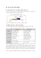 인도 경제의 현황 및 위상, 전망, 시사점-9