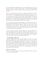 인도 경제의 현황 및 위상, 전망, 시사점-10