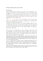 인도 경제의 현황 및 위상, 전망, 시사점-14