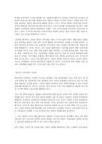 [인적자원관리] 도요다가 성공하고 닛산이 실패한 이유에서 찾아보는 현대,기아자동차의 현실과 미래-18